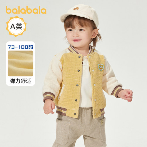 巴拉巴拉男童棒球服2026春装潮