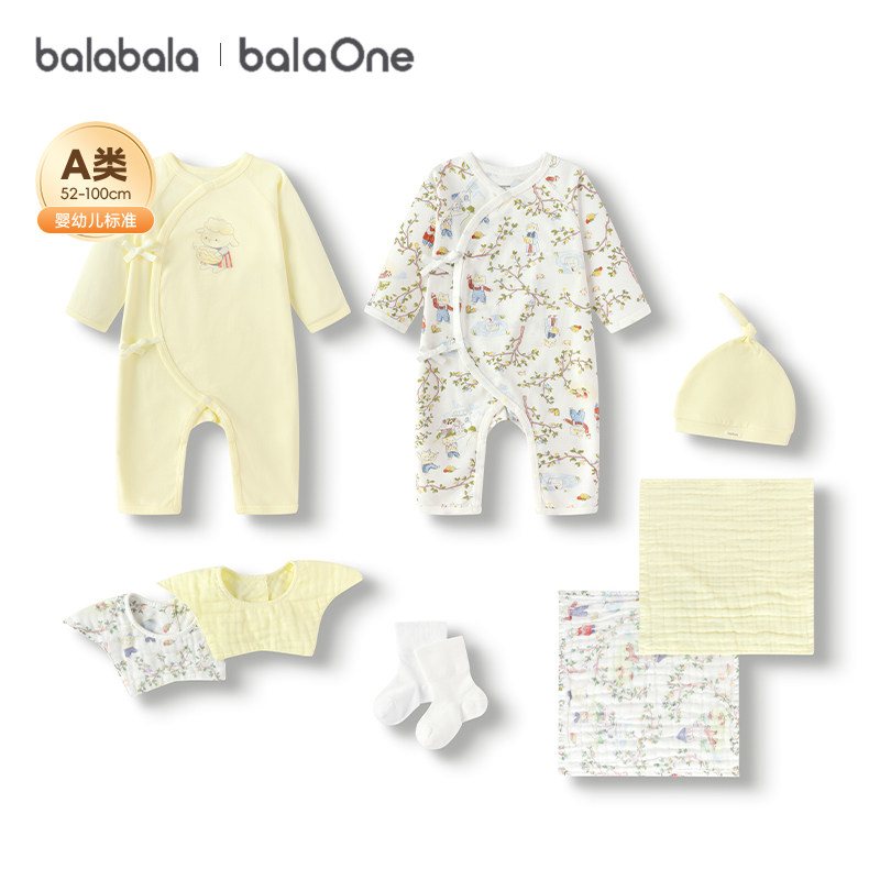 巴拉巴拉新生儿礼盒用品大全
