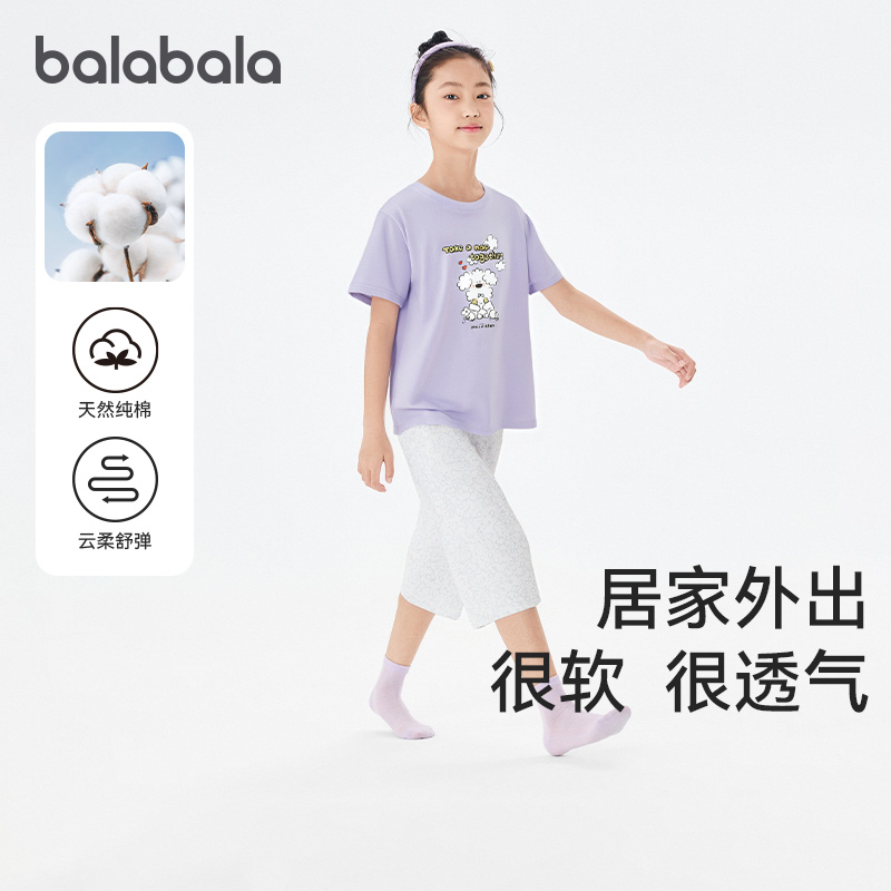 巴拉巴拉女童睡衣套装纯棉家居服中大童宝宝儿童空调服夏季新款薄