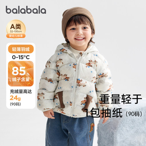 巴拉巴拉羽绒服轻薄连帽外套三防