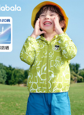 迪士尼IP巴拉巴拉宝宝防晒衣男童皮肤衣儿童薄款外套夏装新款童装