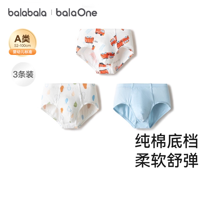 巴拉巴拉balaOne男三角裤三条装