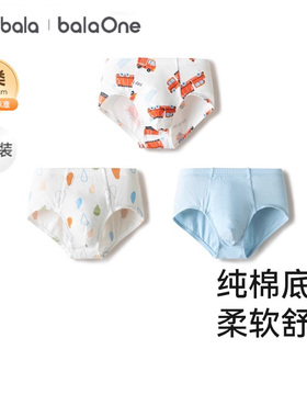 巴拉巴拉儿童内裤三角男童短裤宝宝三角裤棉不夹PPA类三条装25新