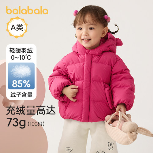 巴拉巴拉儿童羽绒服女童宝宝加厚上衣儿童冬装童装新款婴儿外套小