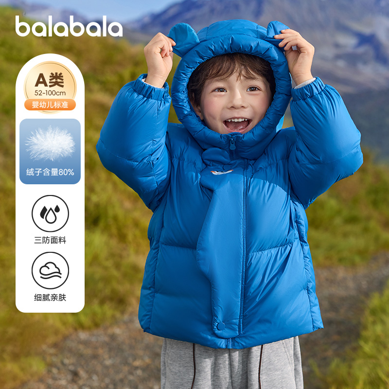 巴拉巴拉男童外套宝宝三防羽绒服