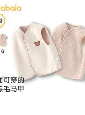 巴拉巴拉婴儿宝宝马甲女童背心男童双面穿儿童2026春装新款童装小