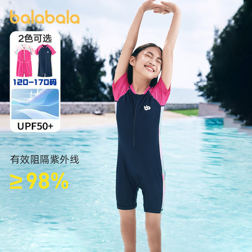 巴拉巴拉连体泳衣女童防晒套装夏