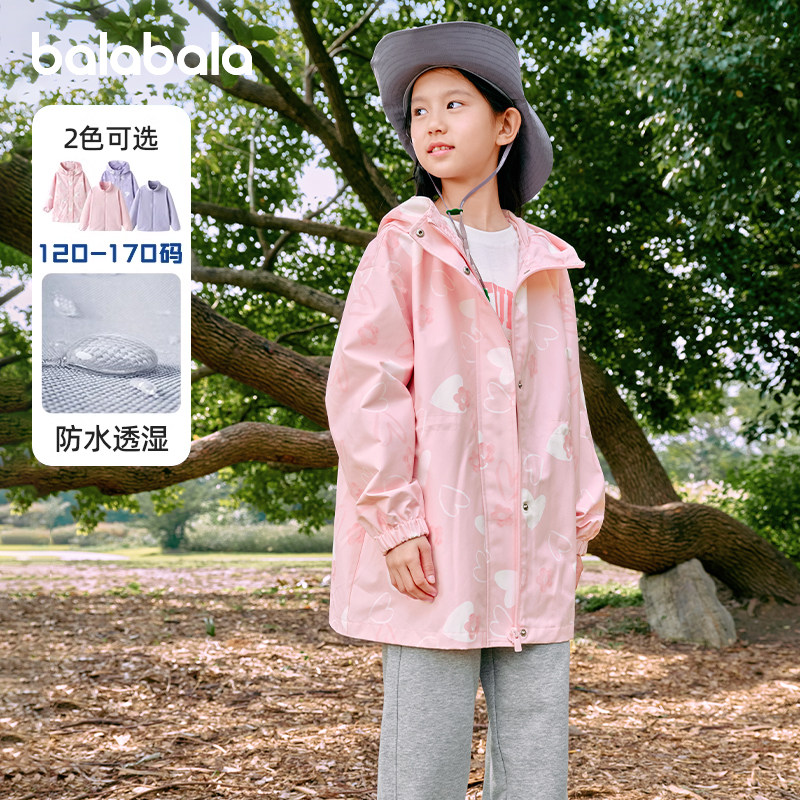 巴拉巴拉女童三合一外套中大童冲锋衣儿童连帽开衫2026秋装童装潮