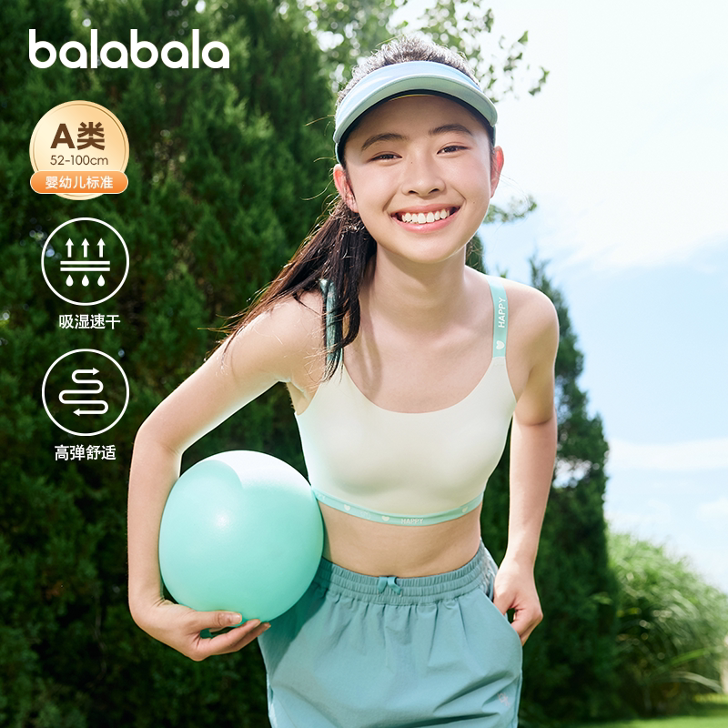 巴拉巴拉balaOne背心防凸点文胸图片