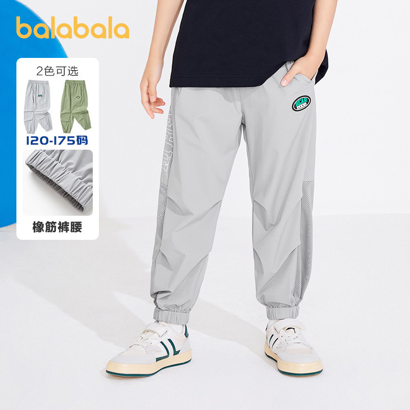 巴拉巴拉男童裤子中大童薄款防蚊裤儿童运动裤长裤夏装新款童装潮