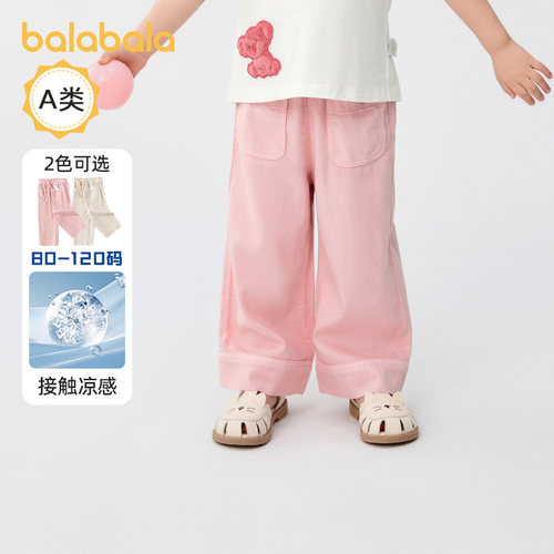 巴拉巴拉女童裤子婴儿宝宝阔腿裤