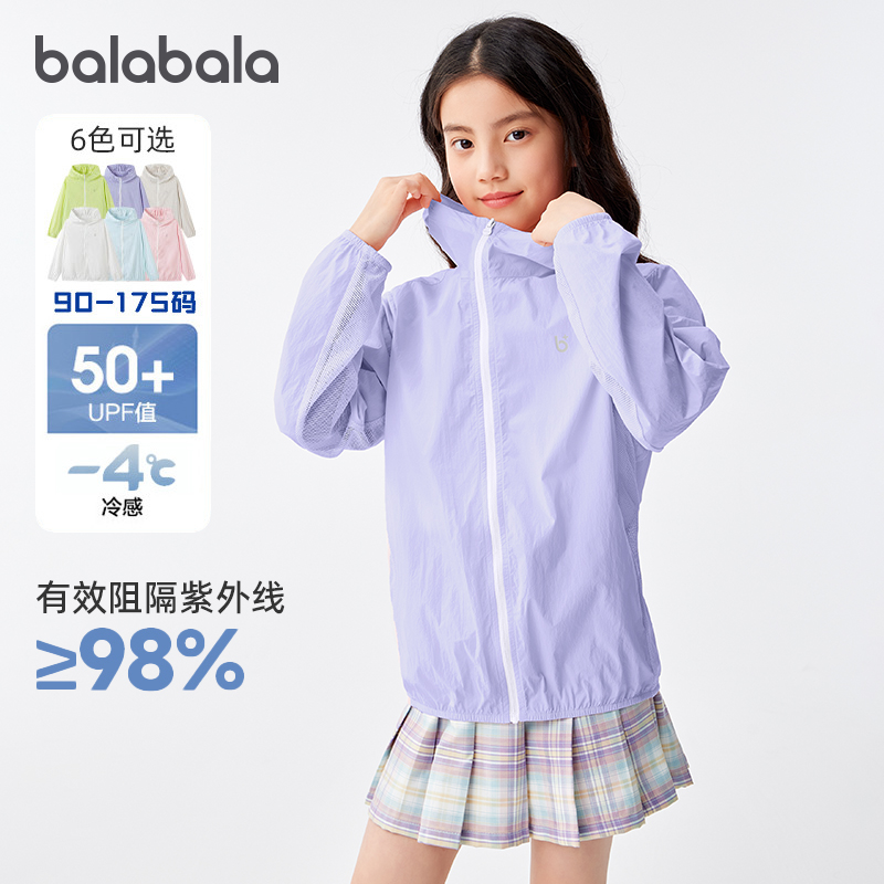 巴拉巴拉女童防晒衣大童轻薄透气外套儿童抗UV皮肤衣夏季新款童装
