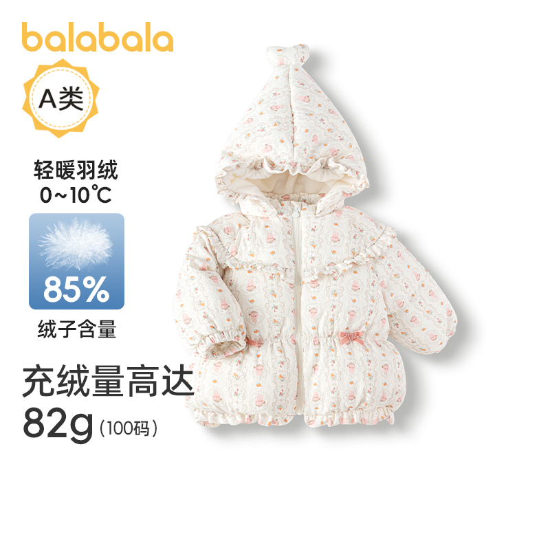 天猫服饰新风潮，限时特惠~