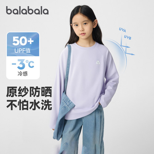 原纱遮热防晒，凉感速干