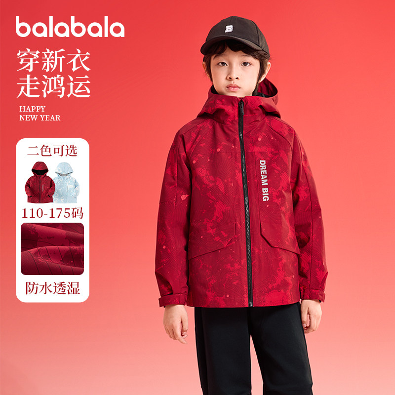巴拉巴拉男童外套大童红色连帽上衣儿童夹克上衣2025秋季新款童装,童装/婴儿装/亲子装,普通外套,淘宝优惠券,粉丝福利购,淘宝优惠卷