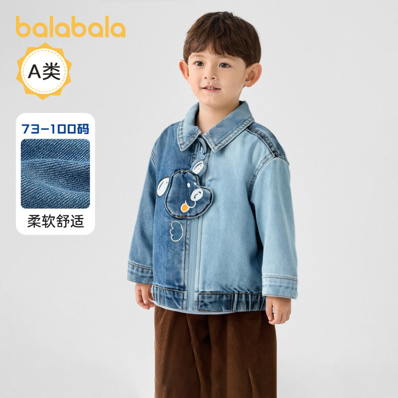 巴拉巴拉婴儿牛仔外套男童牛仔衣小宝宝上衣2025儿童秋装新款童装,童装/婴儿装/亲子装,普通外套,淘宝优惠券,粉丝福利购,淘宝优惠卷