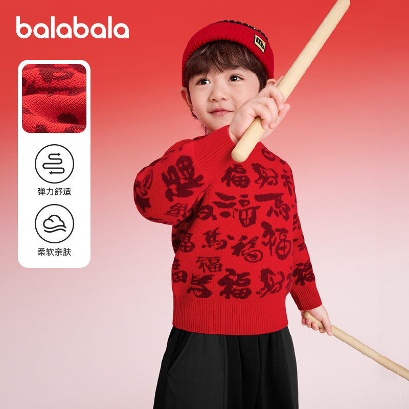 巴拉巴拉balaOne毛衫提花针织衫