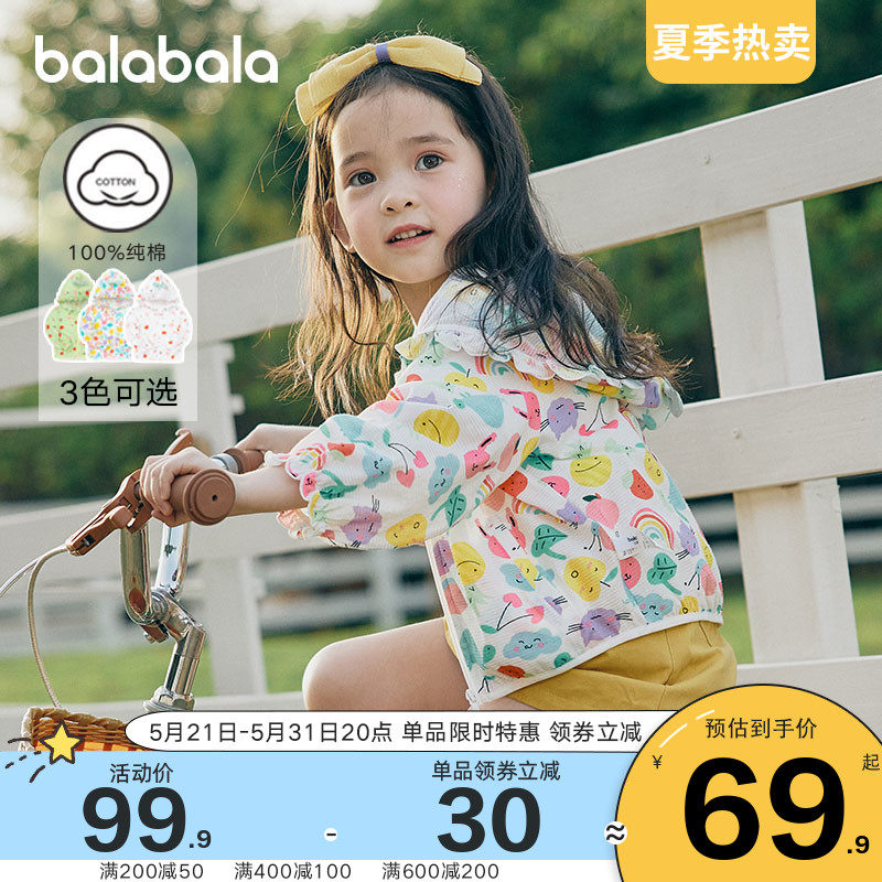 巴拉巴拉女童外套小童宝宝薄款皮肤衣儿童纯棉防晒衣夏装新款童装