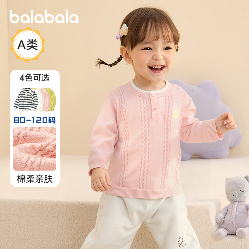巴拉巴拉女童毛衫儿童针织打底衫