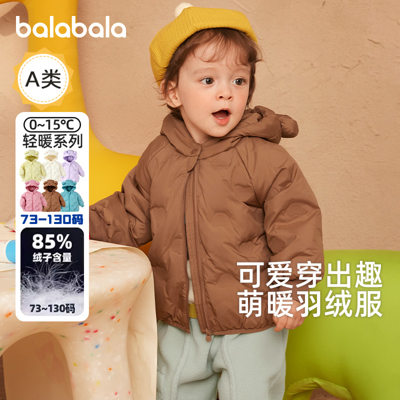 天猫服饰新风潮，限时特惠~