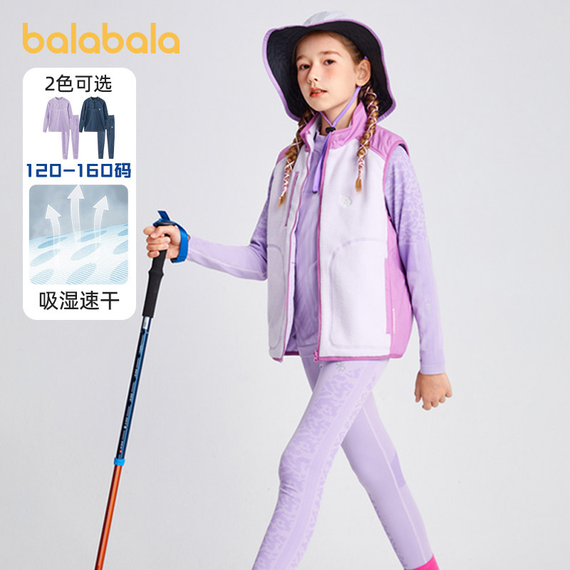 【bp】巴拉巴拉女童套装山野徒步儿童速干打底两件套秋冬新款童装