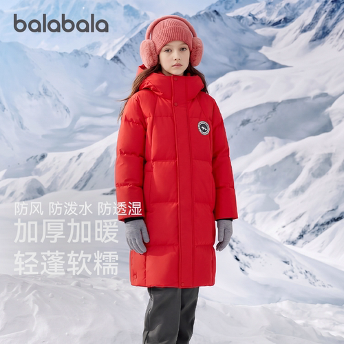 巴拉巴拉儿童羽绒服加厚长款外套