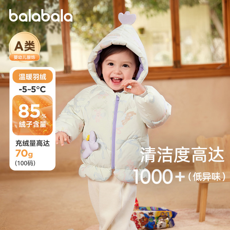 巴拉巴拉儿童羽绒服小童可爱外套
