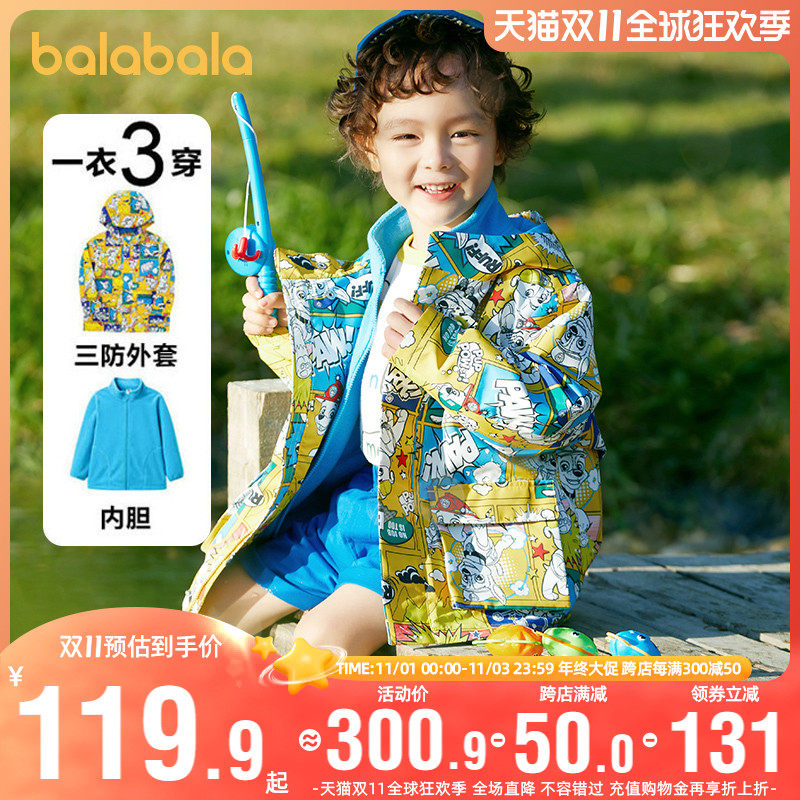 汪汪队IP巴拉巴拉男童冲锋衣小童宝宝三合一外套儿童2023秋装童装使用感如何?