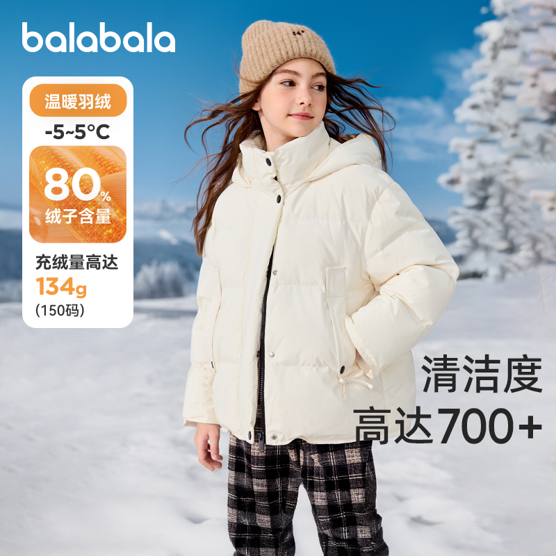 巴拉巴拉儿童羽绒服女童加厚外套男童保暖上衣外套冬装新款童装,童装/婴儿装/亲子装,羽绒服,淘宝优惠券,粉丝福利购,淘宝优惠卷