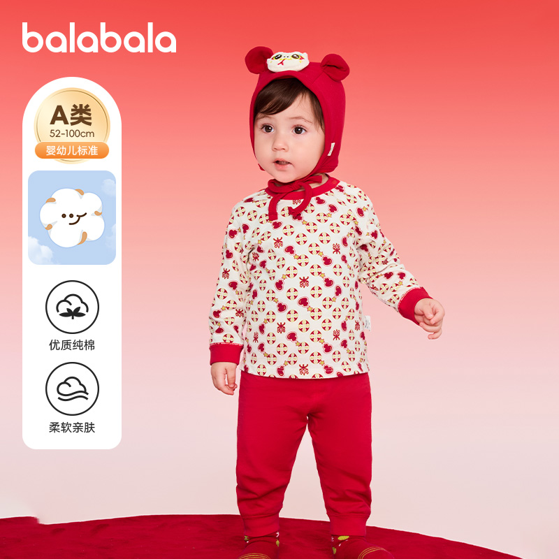 巴拉巴拉童装宝宝冬装内衣套装