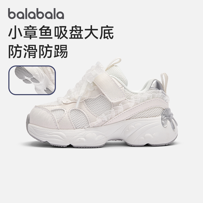 巴拉巴拉宝宝鞋透气网面机能鞋