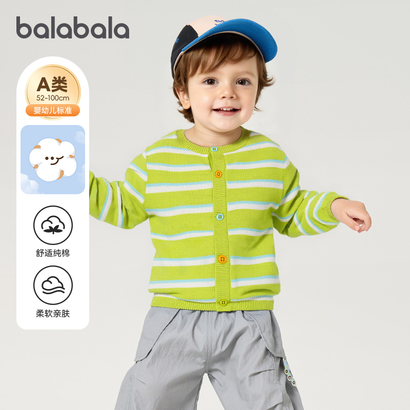 巴拉巴拉婴儿毛衣开衫毛衫外套