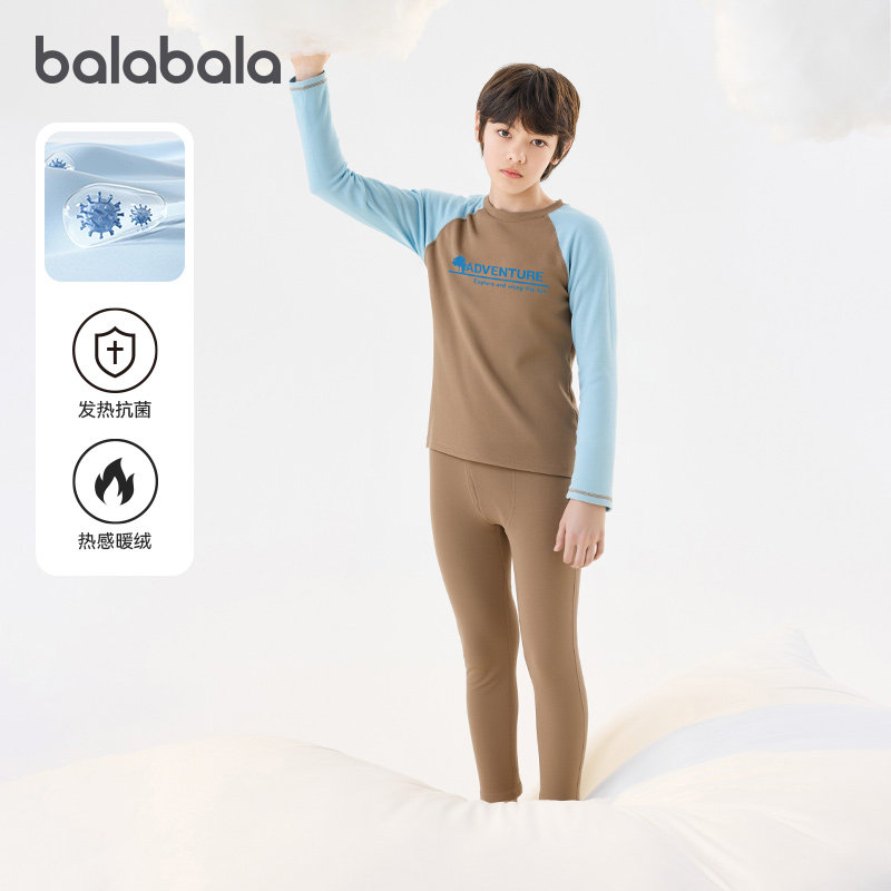 商场同款巴拉巴拉男童内衣套装儿童睡衣两件套家居服2025冬抗菌新,童装/婴儿装/亲子装,内衣套装,淘宝优惠券,粉丝福利购,淘宝优惠卷