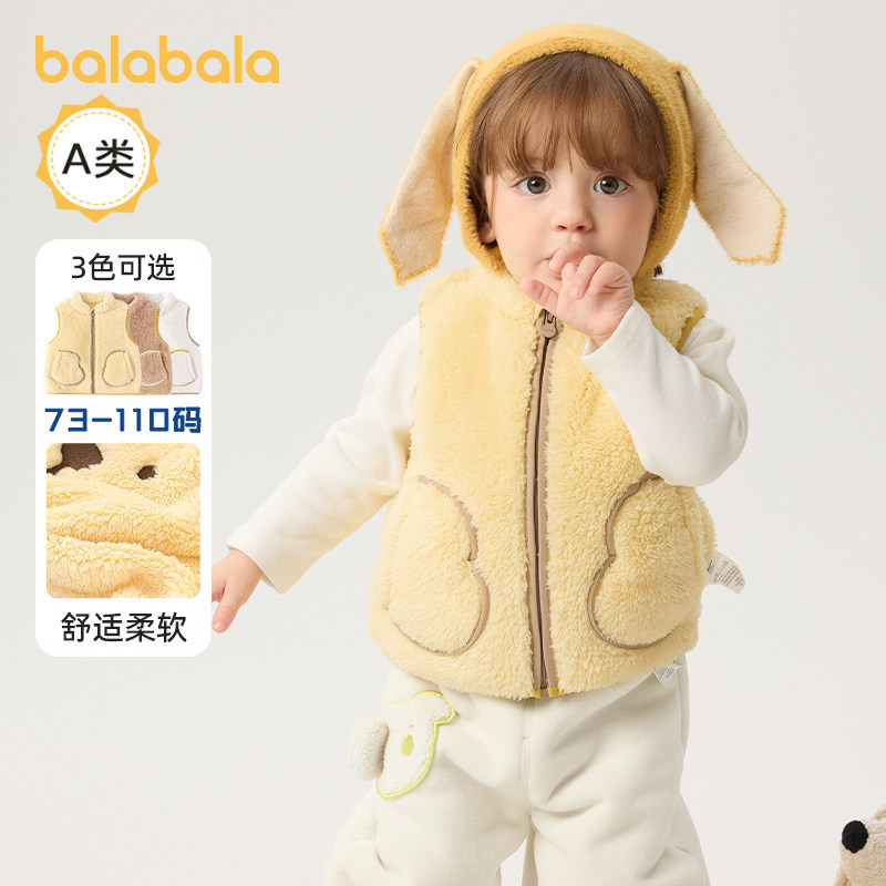 巴拉巴拉婴儿马甲男童坎肩珊瑚绒背心宝宝马夹儿童冬装新款童装小,童装/婴儿装/亲子装,马甲,淘宝优惠券,粉丝福利购,淘宝优惠卷