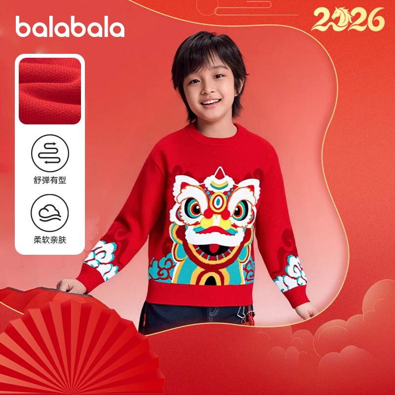 巴拉巴拉儿童毛衣男童红色上衣秋冬童装针织衫大童2026新款拜年服,童装/婴儿装/亲子装,毛衣/针织衫,淘宝优惠券,粉丝福利购,淘宝优惠卷