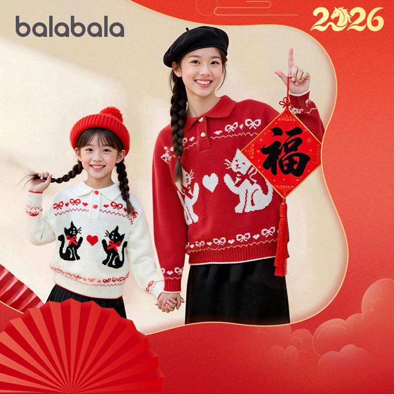 巴拉巴拉红色毛衣亲子装母女款过年拜年服2026新款针织衫新年衣服,童装/婴儿装/亲子装,亲子装/亲子时装,淘宝优惠券,粉丝福利购,淘宝优惠卷