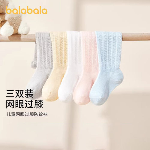 巴拉巴拉婴儿长袜宝宝长筒护腿袜