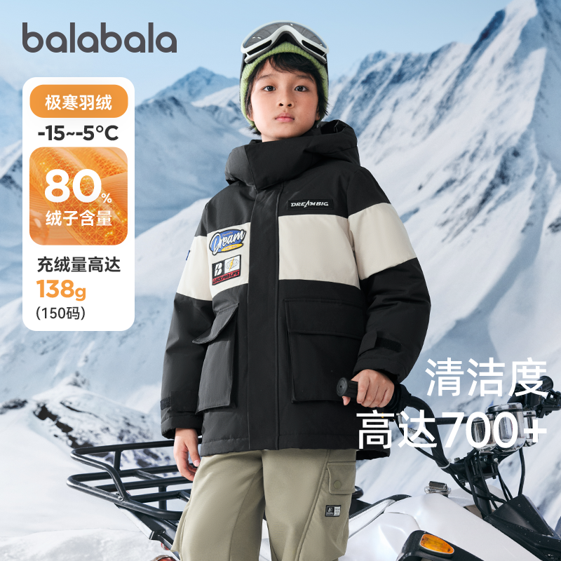 巴拉巴拉羽绒服男童加厚防护外套