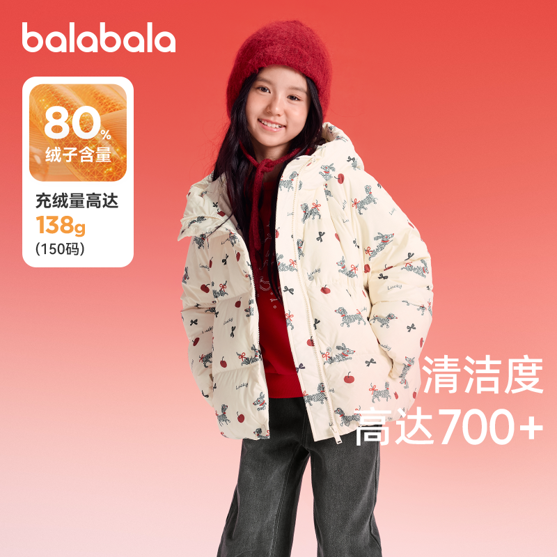 巴拉巴拉女童羽绒服大童连帽外套
