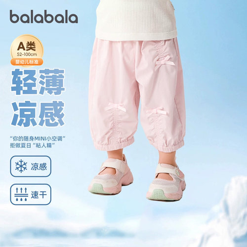 巴拉巴拉婴儿裤子女童防蚊裤薄款