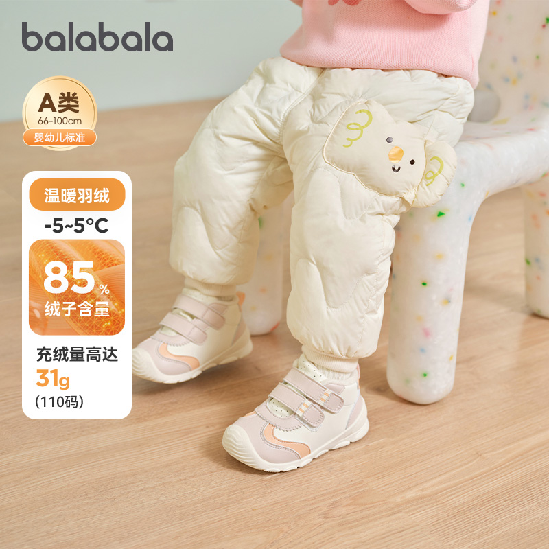 巴拉巴拉婴儿羽绒裤男童长裤加厚