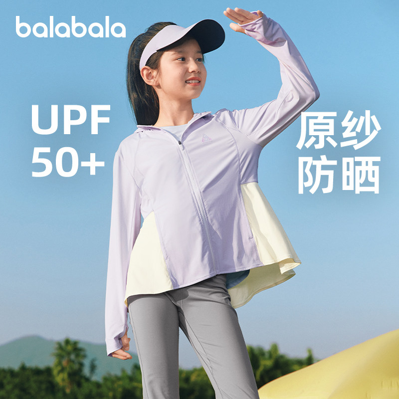 巴拉巴拉balaOne防晒衣凉感速干图片