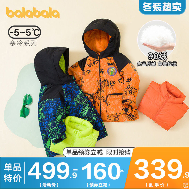 巴拉巴拉男童羽绒服小童三合一冲锋衣儿童外套加厚2020冬装童装潮