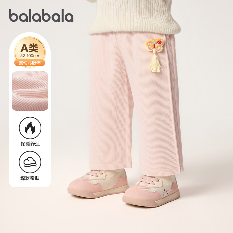 巴拉巴拉女童裤子婴儿宝宝直筒裤儿童新年长裤2026春装新款童装小,童装/婴儿装/亲子装,裤子,淘宝优惠券,粉丝福利购,淘宝优惠卷