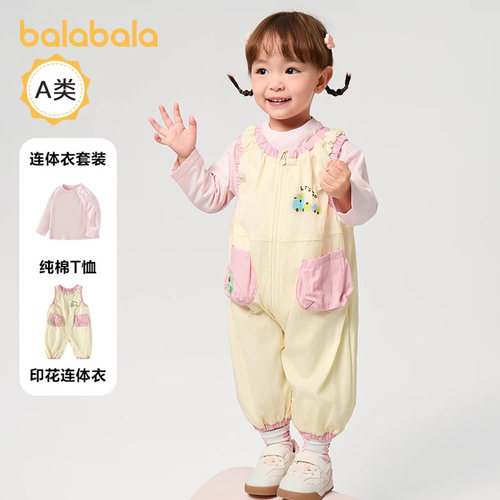 巴拉巴拉婴儿连体衣两件哈衣爬服