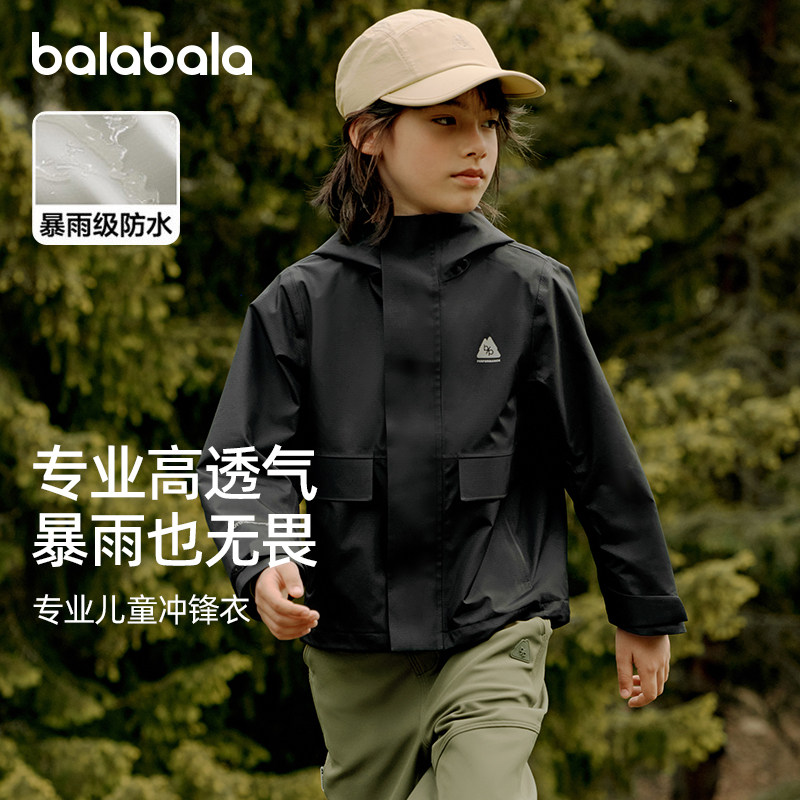 巴拉巴拉男童冲锋衣大童运动外套儿童防风防水2026春装新款童装潮