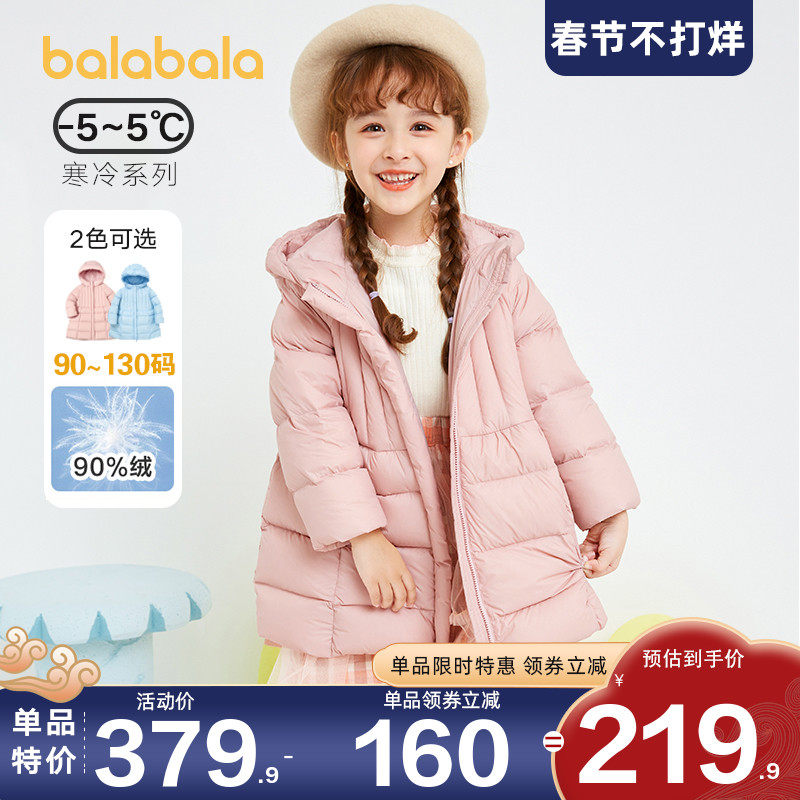 巴拉巴拉女童轻薄羽绒服小童宝宝中长款外套儿童2021冬季新款童装