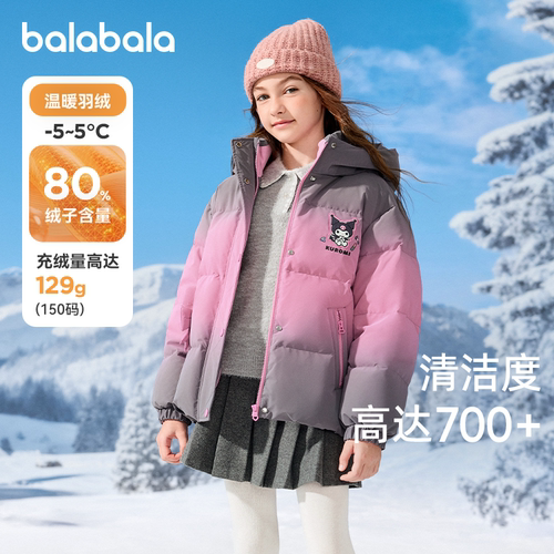 巴拉巴拉羽绒服女童联名款外套暖