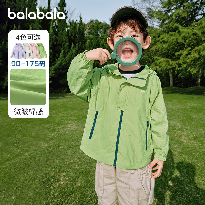 巴拉巴拉男童外套小童宝宝连帽上衣儿童户外衣服2025秋季新款童装,童装/婴儿装/亲子装,普通外套,淘宝优惠券,粉丝福利购,淘宝优惠卷