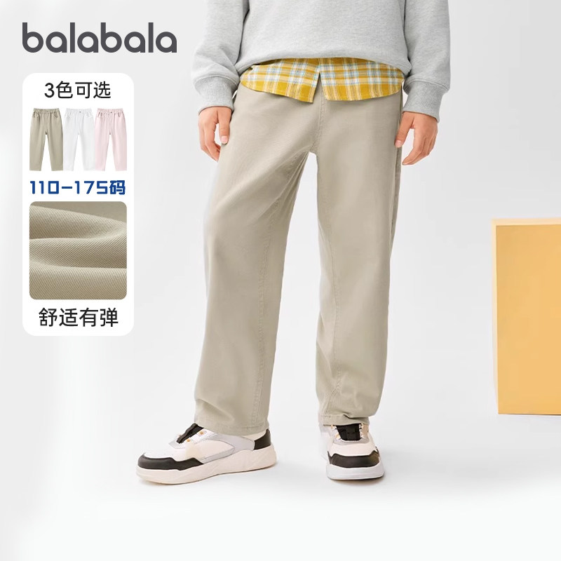 巴拉巴拉男童运动裤中大童休闲长裤儿童针织裤子2025秋装新款童装,童装/婴儿装/亲子装,裤子,淘宝优惠券,粉丝福利购,淘宝优惠卷